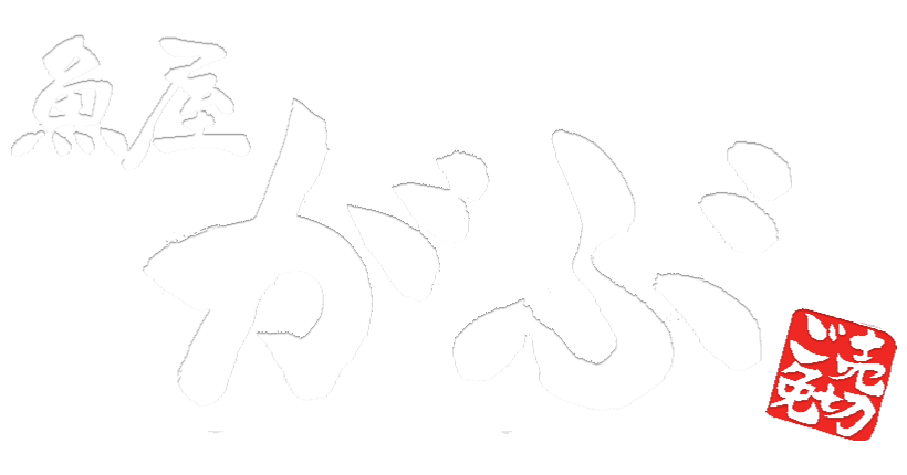 魚屋がぶ